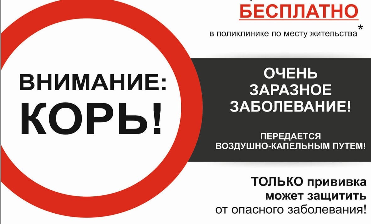 Корь это серьезно!