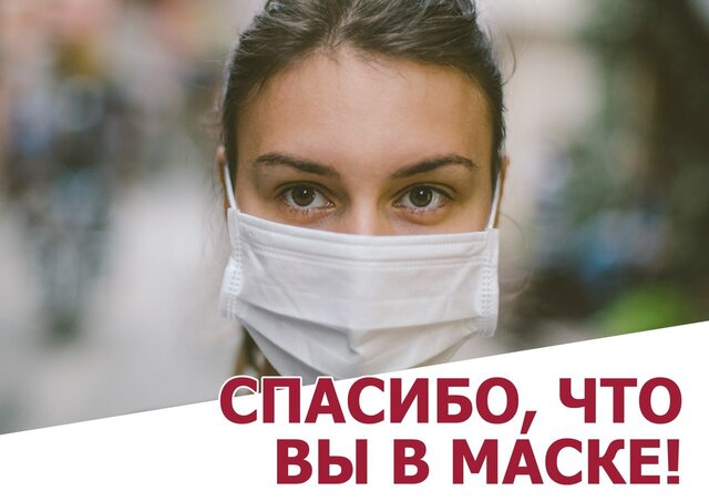 Просим надевать маски в лифтах и подъездах
