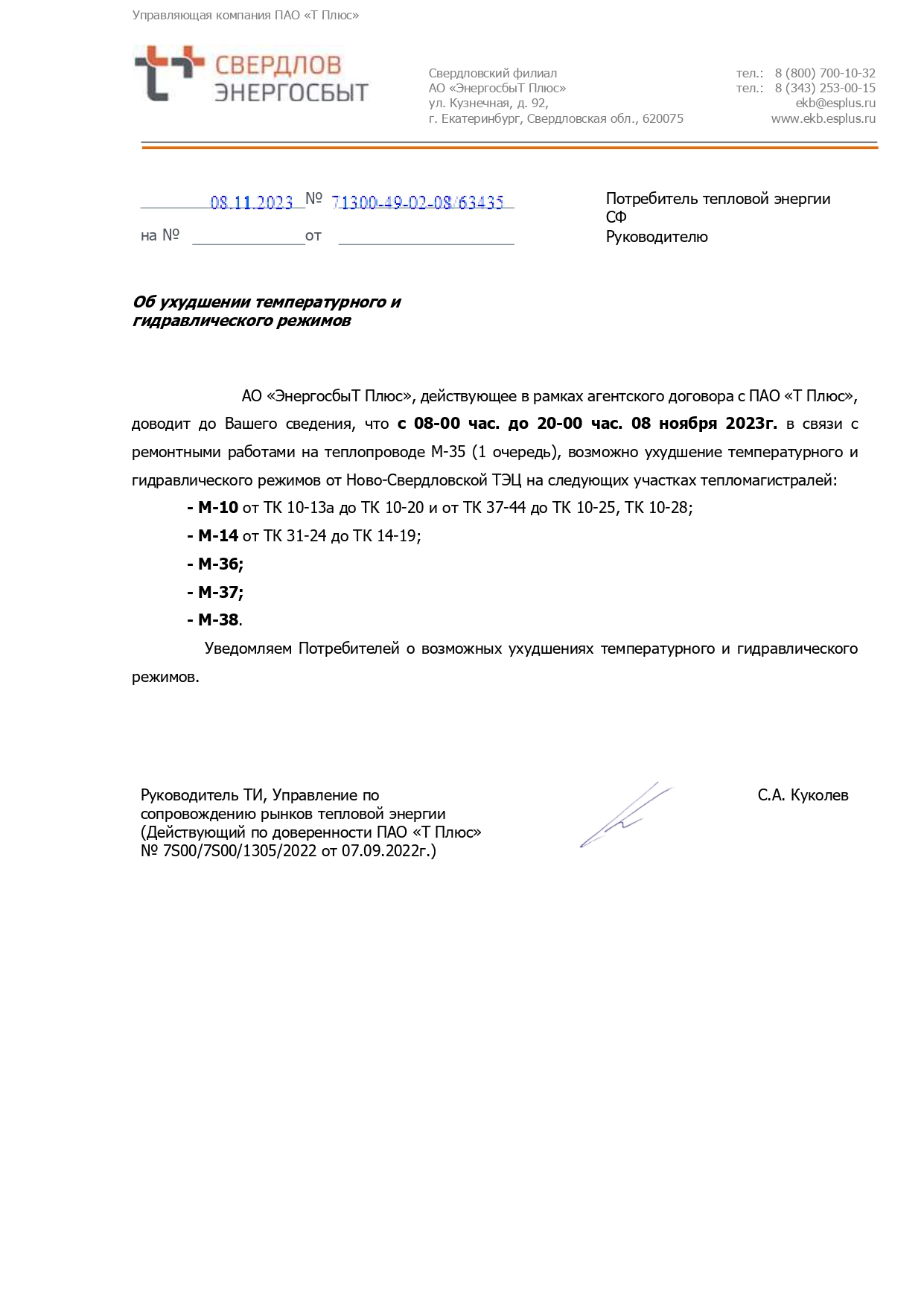 Ухудшение гидравлического режима ЦО 