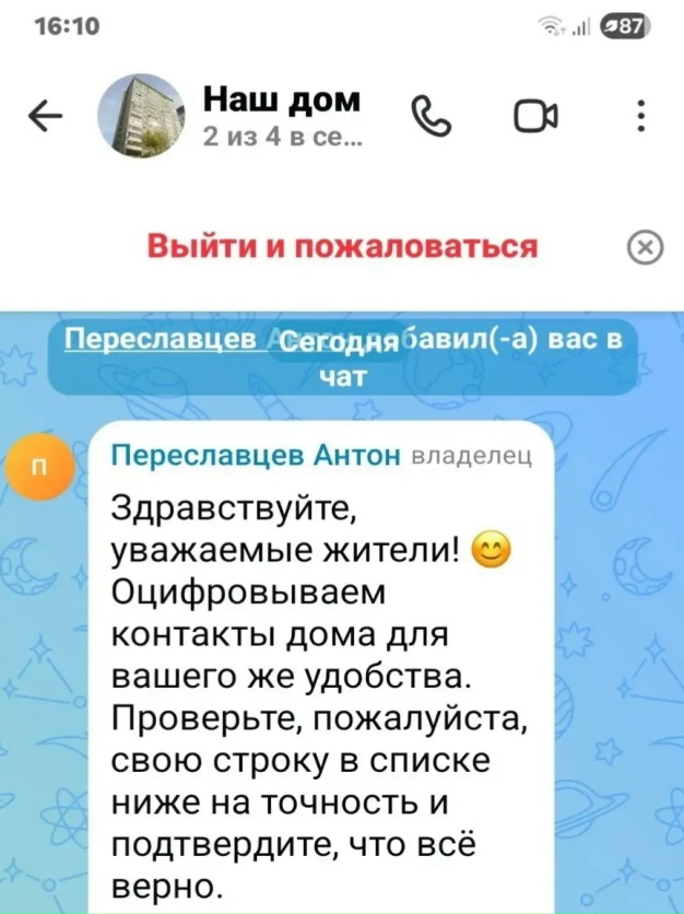 ВНИМАНИЕ!!!!  ОСТОРОЖНО МОШЕННИКИ!!!